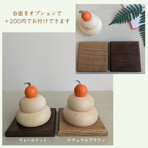 Green　木製　鏡餅　北海道十勝産コブシ材使用 Green 木製 鏡餅 北海道十勝産コブシ材使用 楽天市場】鏡餅 木製