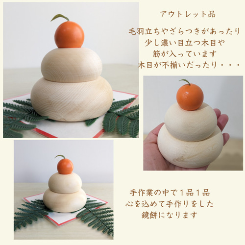 ワケありの逸品 木製鏡餅 かわいい鏡餅 鏡餅 Kokonoe-Wood 通販