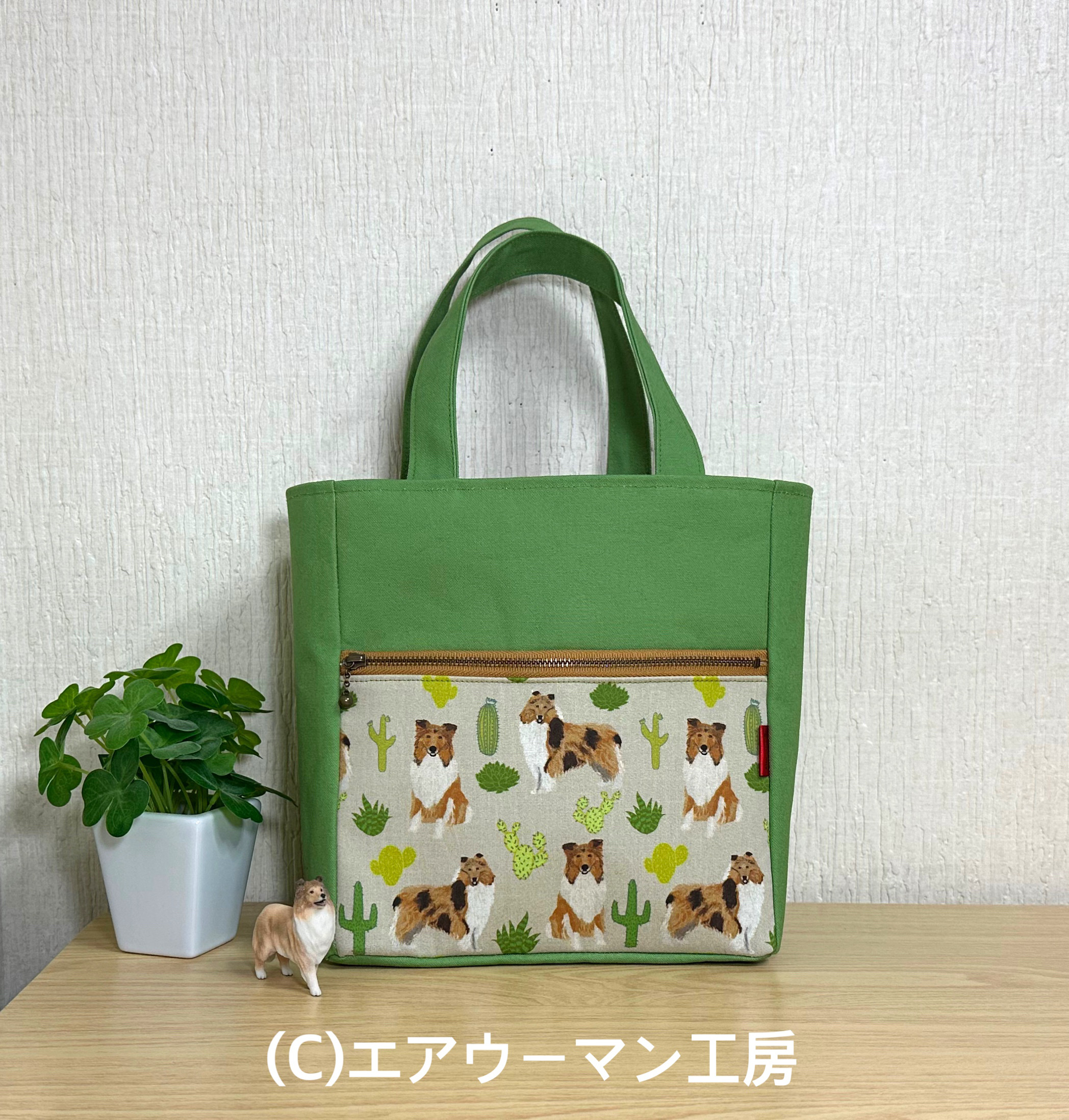 セーブルのラフコリーとサボテンの柄の輸入生地とグリーンの１１号帆布で作った正面ファスナーポケット付きミニトート