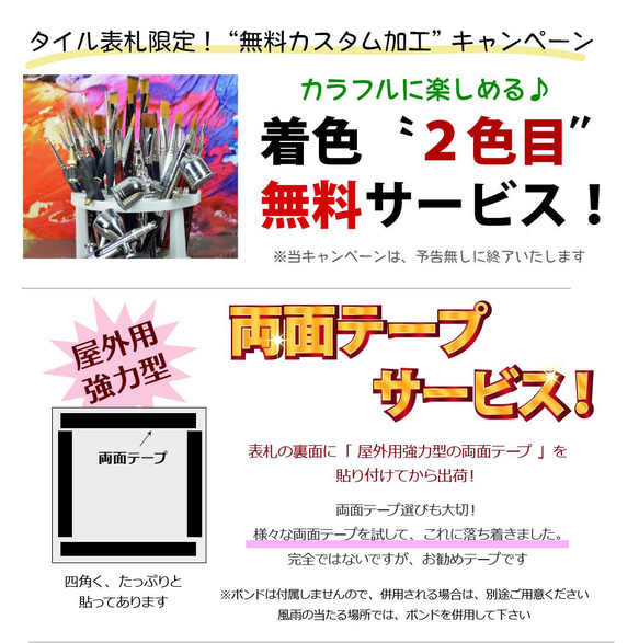 表札 タイル ローマ字スタイルでおしゃれに 和風モダン ハーフサイズ 長方形 4枚目の画像