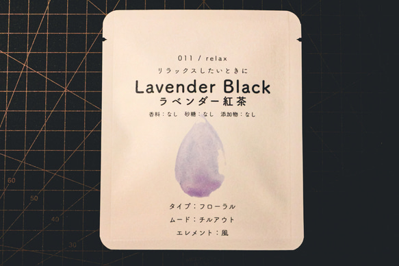 ８％OFF ★ ５袋まとめ買い 先着３点 ラベンダー 紅茶 １個入 ｜リラックス 癒し プレゼント 1枚目の画像