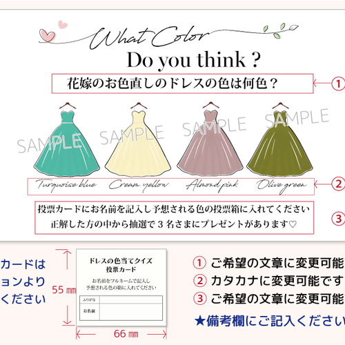 結婚式 ウェディング ドレス色当てゲーム セット 2025年最新】ドレス色当てゲームの人気アイテム - メルカリ