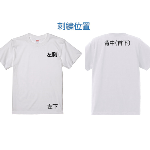 実況者ホワイト　刺繍Tシャツ2枚セット fit=scale-down,w=1200