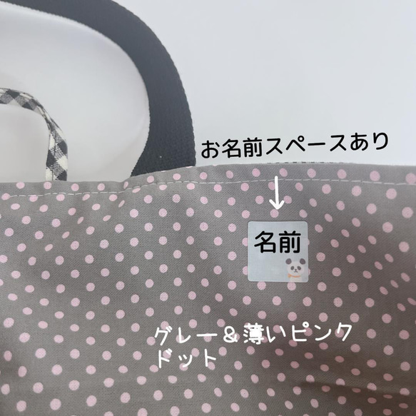 668）大き目レッスンバッグ　手さげ　パンダのパン屋さん　ヒッコリー　ストライプ 4枚目の画像