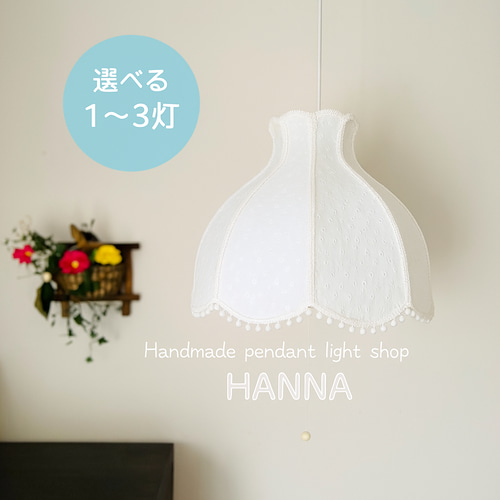 ペンダントライト, クラシックホワイトランプシェードアメリカン
