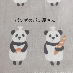 670）体操着袋　ナップサック　マチが大きくたっぷり入る　パンダのパン屋さん 3枚目の画像