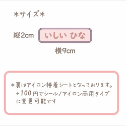 星ちりばめ★お名前 ワッペン★ アイロン シール 選べます♪ 入園 入学 おなまえ かわいい オーダー オリジナル 8枚目の画像