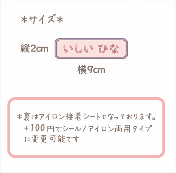星ちりばめ★お名前 ワッペン★ アイロン シール 選べます♪ 入園 入学 おなまえ かわいい オーダー オリジナル 8枚目の画像