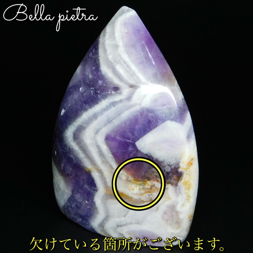 希少☆天然ドリームアメジスト 87g ティアドロップ型 紫水晶