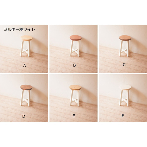 家族写真スツール 在庫有】木製キッチンスツール 座面と脚が60通りの組み合わせから