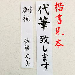 【代筆致します】3日以内に発送致します！不祝儀袋　弔事用金封　御佛前　御仏前　御霊前　御香典　御布施 2枚目の画像