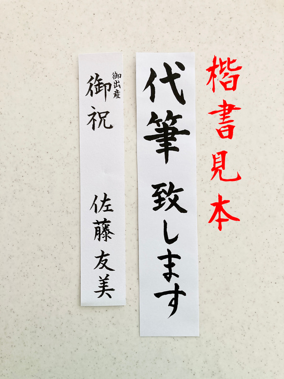 【代筆致します】3日以内に発送致します！不祝儀袋　弔事用金封　御佛前　御仏前　御霊前　御香典　御布施 2枚目の画像