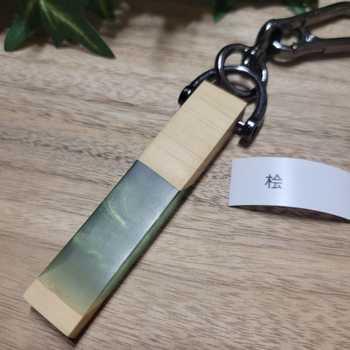 男性人気No.1】ウッドレジンキーホルダー その他雑貨 Atelier Hazel