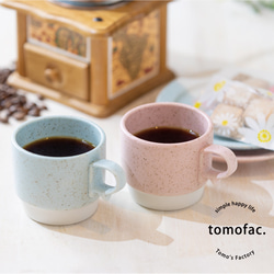 波佐見焼　スタックスマグ　ミニ　tomofac（トモファク） 8枚目の画像