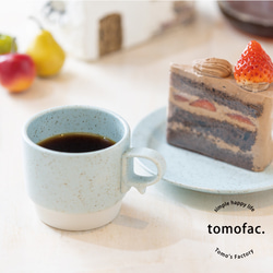 波佐見焼　スタックスマグ　ミニ　tomofac（トモファク） 10枚目の画像