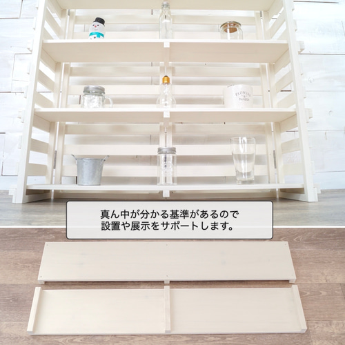 ①折り畳みシェルフ90 4面W折畳【受注】ピュアホワイト(白) 25色