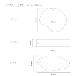 かすみのアクリル席札、名入れ / 彫刻 / ウェディング 4枚目の画像