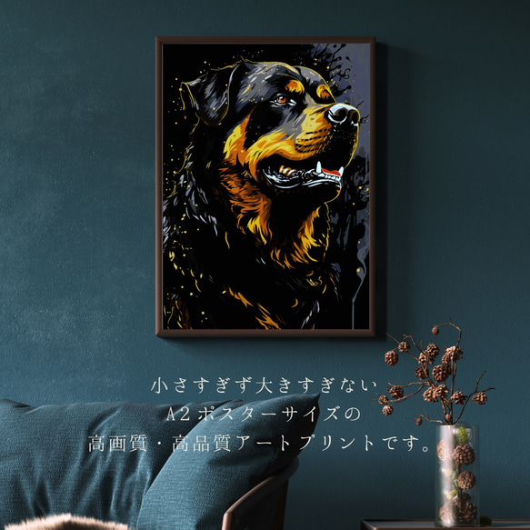 【幸運のロットワイラー犬 No.1】風水画 アートポスター 犬の絵 犬の絵画 犬のイラスト 2枚目の画像
