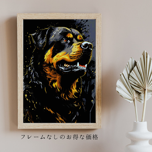 【幸運のロットワイラー犬 No.1】風水画 アートポスター 犬の絵 犬の絵画 犬のイラスト 5枚目の画像