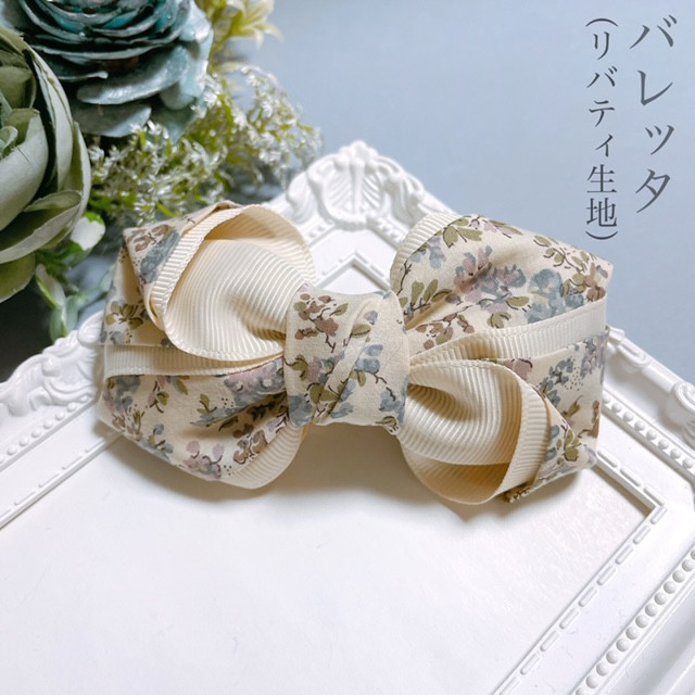 リバティ × グログランリボン ヘアピン 感じる 