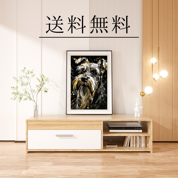 【幸運のシュナウザー犬 No.2】風水画 アートポスター 犬の絵 犬の絵画 犬のイラスト 4枚目の画像