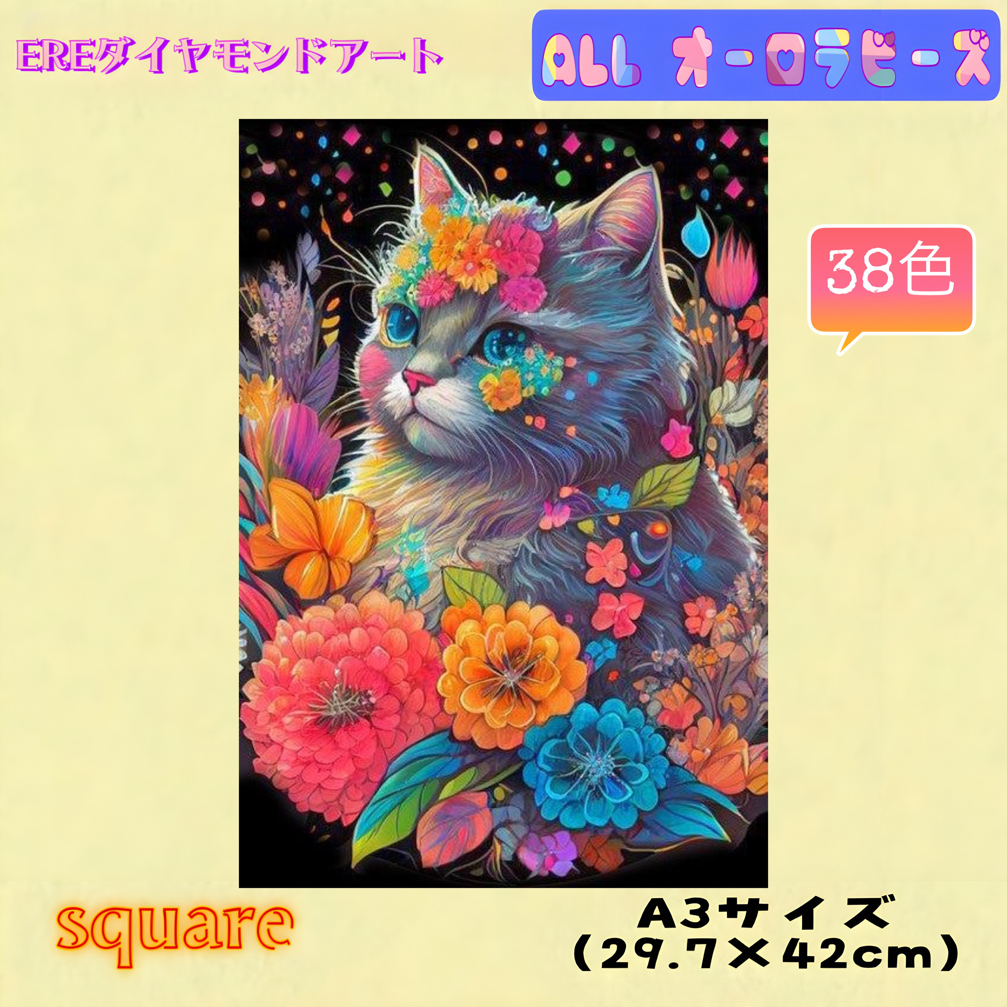 苺タルト】 ALLフェアリーダスト でかい ダイヤモンドアートキット