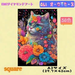 再入荷！ALL フェアリーダストビーズ　ダイヤモンドアート A3 子猫⑤ Amazon | ALL フェアリーダストビーズ ダイヤモンドアート 猫