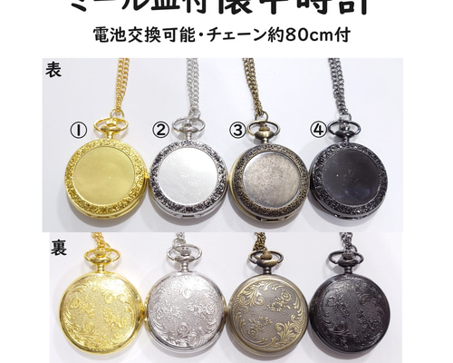 懐中時計（ネックレスチェーン付き） 1個 アンティーク/時計