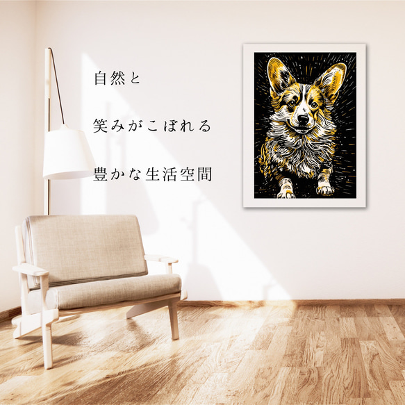 【幸運のウェルシュコーギー犬 No.1】風水画 アートポスター 犬の絵 犬の絵画 犬のイラスト 6枚目の画像