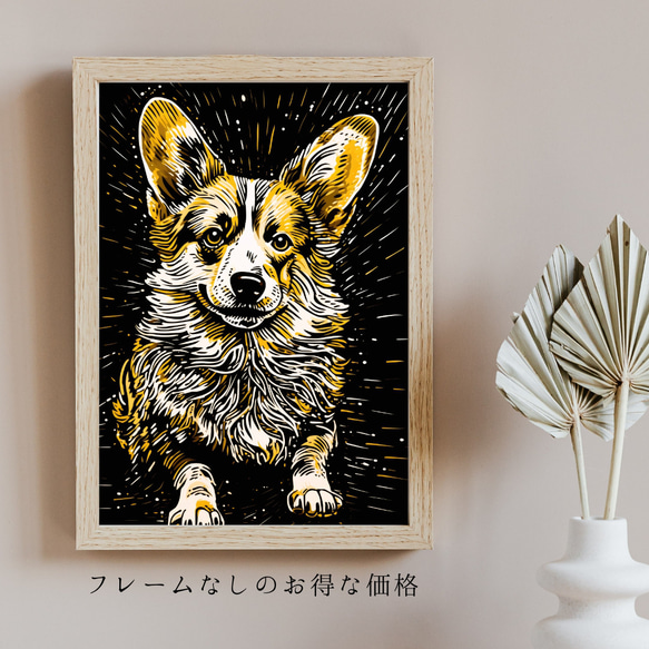 【幸運のウェルシュコーギー犬 No.1】風水画 アートポスター 犬の絵 犬の絵画 犬のイラスト 5枚目の画像