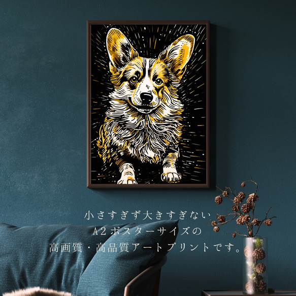 【幸運のウェルシュコーギー犬 No.1】風水画 アートポスター 犬の絵 犬の絵画 犬のイラスト 2枚目の画像