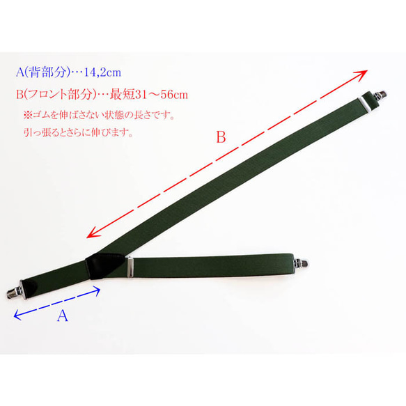 NOMURA キッズ サスペンダー 30mm幅 Y型 無地 日本製 身長80～120cm対応 袋入り 7枚目の画像