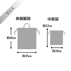 ◆1セット限り◆お名前チャーム＆お名前タグ付き・入園入学準備4点セット☆ヴィンテージ感満載！カッコイイ男の子デザイン 13枚目の画像