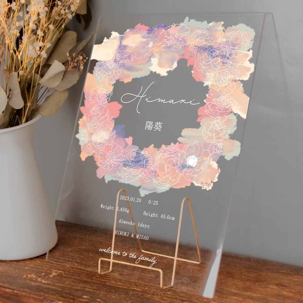 フィンガーペイントで作るお花の命名書 名入れ ベビーポスター クリア アクリル 透明 ファーストアート オーダーメイド