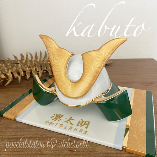 オーダーメイド】兜飾り 雑貨・その他 atelierpetit_mi 通販