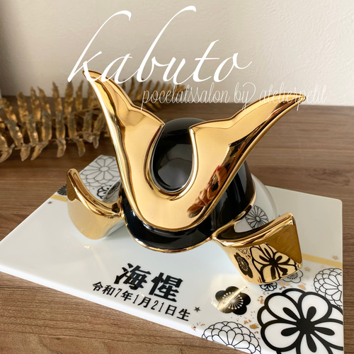 今年最後のひとつ】美濃焼の高級感ある陶器のかぶと〜KABUTO〜勇 今年最後のひとつ】美濃焼の高級感ある陶器のかぶと〜KABUTO〜勇