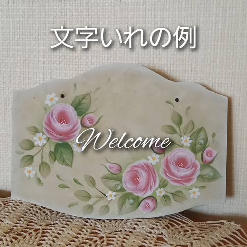 トールペイント作品 ピンクの薔薇とレースのウェルカムボード