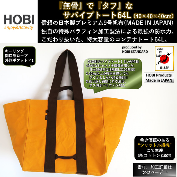 水を運べるサバイブトート64L HOBI【日本製】プレミアム帆布 強力防水 丈夫 マチ広 A4 A3 バッグ 包 bag 3枚目の画像