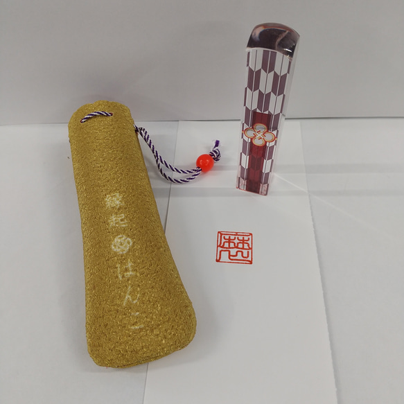 【印鑑】縁起はんこ 1枚目の画像