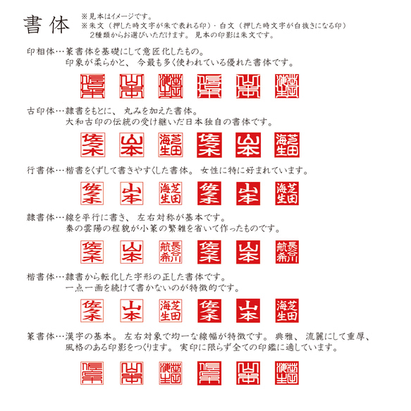 【印鑑】縁起はんこ 6枚目の画像