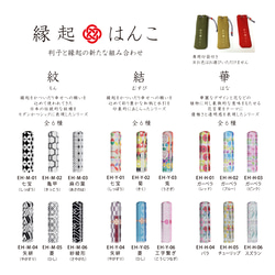 【印鑑】縁起はんこ 4枚目の画像
