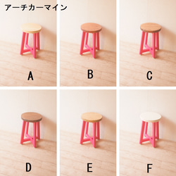 【在庫有】木製スツール　座面と脚が６０通りの組み合わせから選べる 7枚目の画像