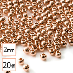 ss-00929)ステンレス316 メタル ビーズ 丸 ピンクゴールド 2mm 20個
