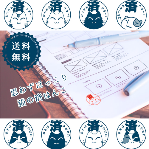 はんこ オーダーメイド かわいい シャチハタ 済 先生 おつかれさま 