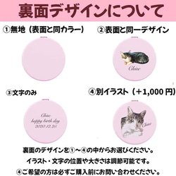 うちの子PUレザーコンパクトミラー！猫好き！犬好き！うちの子好き専用！プレゼントに人気のおしゃれグッズ！女性へのギフトに 11枚目の画像