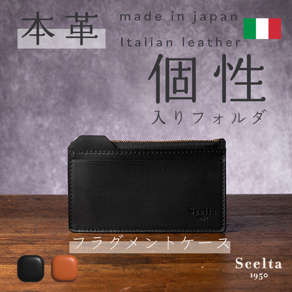 フラグメントケース new folder（1）【イタリアンレザー】 ミニ財布 コンパクト財布 本革 キャメル ブラック 1枚目の画像