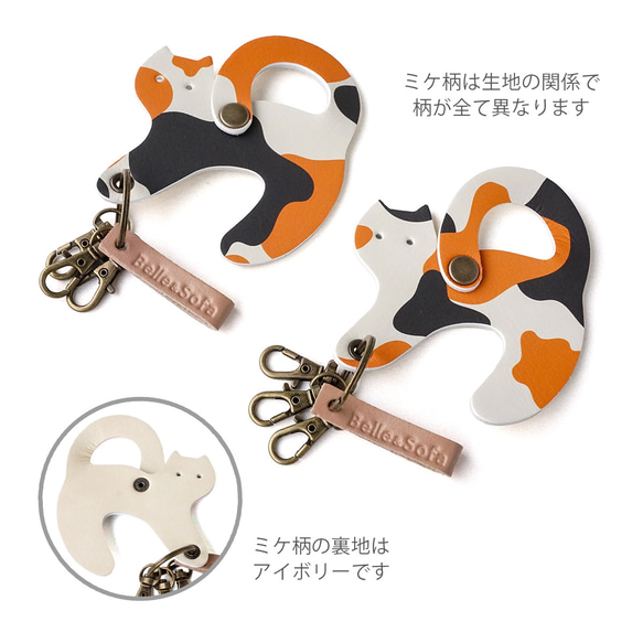 鍵の管理はおまかせ 猫キーホルダー(KEYHD) 日本製【納期5～11日以内発送】 5枚目の画像