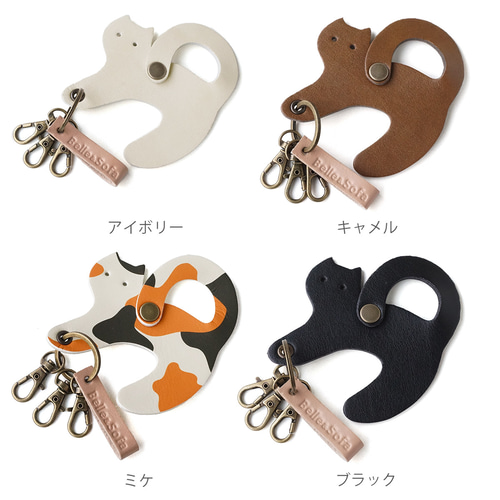 鍵の管理はおまかせ 猫キーホルダー(KEYHD) 日本製【納期5～20日以内