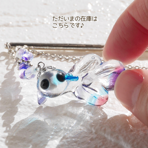 ガラスの金魚〈あめきんぎょ〉かんざし＊ラベンダー畑の虹