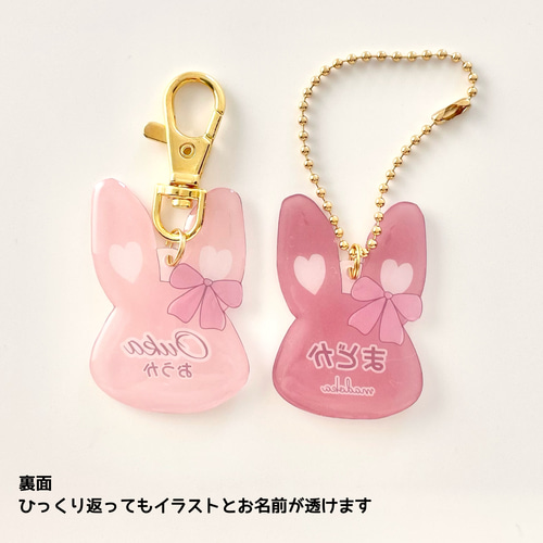 りぽ様デザイン確認用です♬.*゜オーダーネームキーホルダー⋈♡*。
